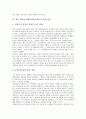 [최저임금제]최저임금제(최저임금제도)의 개념, 최저임금제(최저임금제도)의 효과와 최저임금제(최저임금제도)의 실태 및 향후 최저임금제(최저임금제도)의 개선방안 분석(독일 최저임금제(최저임금제도) 사례 중심) 6페이지