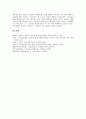 [최저임금제]최저임금제(최저임금제도)의 개념, 최저임금제(최저임금제도)의 효과와 최저임금제(최저임금제도)의 실태 및 향후 최저임금제(최저임금제도)의 개선방안 분석(독일 최저임금제(최저임금제도) 사례 중심) 9페이지