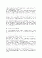[면접후기][면접사례][면접]금융감독원과 두산출판BG 면접후기(면접사례), 롯데와 삼성생명 면접후기(면접사례), 성균관대교직원과 셀트리온 면접후기(면접사례), 스포츠투데이기자와 신한은행 면접후기(면접사례) 7페이지