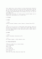 [야생초][야생식물][야생화]야생초(야생식물)공작고사리와 애기똥풀, 야생초(야생식물)삼백초와 아프리칸 봉숭아, 야생초(야생식물)당귀와 작약, 야생초(야생식물)금창초와 백풍등, 야생초(야생식물)유채 분석 4페이지
