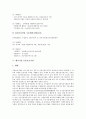 [벤처기업][벤처기업지원제도][벤처기업자금지원][벤처기업신용보증지원][벤처기업입지지원]벤처기업의 개념과 벤처기업의 실태 및 벤처기업 자금지원, 벤처기업 신용보증지원, 벤처기업 입지지원에 관한 분석 7페이지
