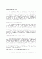 로마서 어떻게 읽을 것인가 3페이지