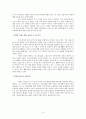 로마서 어떻게 읽을 것인가 4페이지