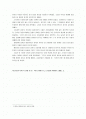 공자의 생애 2페이지