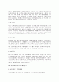 [자기소개서][자기소개서예시][자기소개서사례][자기소개서샘플][자소서샘플]자기소개서(자소서)의 기본원칙과 합격자들의 자기소개서(자소서) 샘플 모음(자기소개서(자소서) 예시문 1~자기소개서(자소서) 예시문10) 5페이지