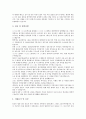 [자기소개서][자기소개서예시][자기소개서사례][자기소개서샘플][자소서샘플]자기소개서(자소서)의 기본원칙과 합격자들의 자기소개서(자소서) 샘플 모음(자기소개서(자소서) 예시문 1~자기소개서(자소서) 예시문10) 15페이지