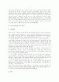 [자기소개서][자기소개서 예문][자기소개서 사례][자기소개서 샘플][자소서사례]자기소개서(자소서)의 조건과 면접관이 선호하는 자기소개서(자소서) 사례(자기소개서(자소서) 예문1 ~ 자기소개서(자소서) 예문8) 4페이지