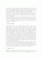 [자기소개서][자기소개서 예문][자기소개서 사례][자기소개서 샘플][자소서사례]자기소개서(자소서)의 조건과 면접관이 선호하는 자기소개서(자소서) 사례(자기소개서(자소서) 예문1 ~ 자기소개서(자소서) 예문8) 5페이지