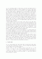 [자기소개서][자기소개서 예문][자기소개서 사례][자기소개서 샘플][자소서사례]자기소개서(자소서)의 조건과 면접관이 선호하는 자기소개서(자소서) 사례(자기소개서(자소서) 예문1 ~ 자기소개서(자소서) 예문8) 7페이지