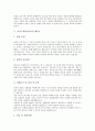 [자기소개서][자기소개서 예문][자기소개서 사례][자기소개서 샘플][자소서사례]자기소개서(자소서)의 조건과 면접관이 선호하는 자기소개서(자소서) 사례(자기소개서(자소서) 예문1 ~ 자기소개서(자소서) 예문8) 9페이지