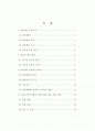 광촉매에 대한 이론 및 전처리-양극산화에 의한 TiO2제조 실험 2페이지