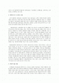 균형성과표(BSC)의 4가지 관점에 대한 연구 2페이지