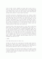 근로자 경영참가제도의 효과에 관한 연구  5페이지