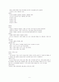 건강보조식품 5페이지