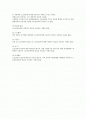 노조전임자 급여지급에 대한 외국 입법례 개요 2페이지