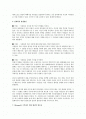 다수의 의사결정시 오류의 위험성과 협상의 필요성에 대하여 2페이지