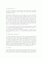 다수의 의사결정시 오류의 위험성과 협상의 필요성에 대하여 3페이지