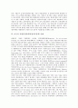 [직업훈련][직업교육]직업훈련(직업교육)의 의의, 필요성, 성과와 직업훈련(직업교육)의 문제점 및 미국 직업훈련정책(직업교육정책)의 사례를 통해 본 직업훈련정책(직업교육정책)의 과제, 방향 분석 5페이지