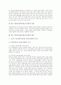 [직업훈련][직업교육]직업훈련(직업교육)의 의의, 필요성, 성과와 직업훈련(직업교육)의 문제점 및 미국 직업훈련정책(직업교육정책)의 사례를 통해 본 직업훈련정책(직업교육정책)의 과제, 방향 분석 6페이지