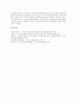 [직업훈련][직업교육]직업훈련(직업교육)의 의의, 필요성, 성과와 직업훈련(직업교육)의 문제점 및 미국 직업훈련정책(직업교육정책)의 사례를 통해 본 직업훈련정책(직업교육정책)의 과제, 방향 분석 10페이지
