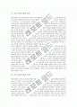 [포스트모더니즘][건축][문학][교육][포스트모던][모더니즘]포스트모더니즘의 의미, 포스트모더니즘의 특성, 포스트모더니즘의 유래, 포스트모더니즘과 건축, 포스트모더니즘과 문학, 포스트모더니즘과 교육 분석 7페이지