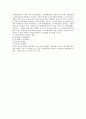 독일의 공동결정제도 전반에 대한 고찰 4페이지