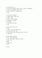 [한국사회][사회현상][사회문제][한국]한국사회의 시민단체, 한국사회의 집단화현상, 한국사회의 민주화, 한국사회의 빈곤현실, 한국사회의 양극화현상, 한국사회의 외국인노동자, 한국사회의 결혼가치관 분석 2페이지