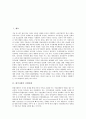 [한국사회][사회현상][사회문제][한국]한국사회의 시민단체, 한국사회의 집단화현상, 한국사회의 민주화, 한국사회의 빈곤현실, 한국사회의 양극화현상, 한국사회의 외국인노동자, 한국사회의 결혼가치관 분석 3페이지