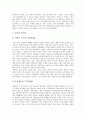 [한국사회][사회현상][사회문제][한국]한국사회의 시민단체, 한국사회의 집단화현상, 한국사회의 민주화, 한국사회의 빈곤현실, 한국사회의 양극화현상, 한국사회의 외국인노동자, 한국사회의 결혼가치관 분석 12페이지