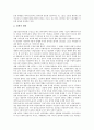 [한국사회][사회현상][사회문제][한국]한국사회의 시민단체, 한국사회의 집단화현상, 한국사회의 민주화, 한국사회의 빈곤현실, 한국사회의 양극화현상, 한국사회의 외국인노동자, 한국사회의 결혼가치관 분석 18페이지