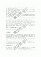 [자기소개서][자소서][자기소개서샘플][자소서샘플]자기소개서(자소서) 작성시 주의점과 자기소개서(자소서) 작성 요령 및 성공취업 자기소개서(자소서) 샘플 10선(자기소개서(자소서) 사례 10선) 4페이지