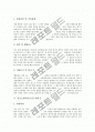 [자기소개서][자소서][자기소개서샘플][자소서샘플]자기소개서(자소서) 작성시 주의점과 자기소개서(자소서) 작성 요령 및 성공취업 자기소개서(자소서) 샘플 10선(자기소개서(자소서) 사례 10선) 6페이지