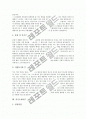 [자기소개서][자소서][자기소개서샘플][자소서샘플]자기소개서(자소서) 작성시 주의점과 자기소개서(자소서) 작성 요령 및 성공취업 자기소개서(자소서) 샘플 10선(자기소개서(자소서) 사례 10선) 9페이지