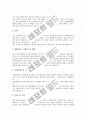 [자기소개서][자소서][자기소개서샘플][자소서샘플]자기소개서(자소서) 작성시 주의점과 자기소개서(자소서) 작성 요령 및 성공취업 자기소개서(자소서) 샘플 10선(자기소개서(자소서) 사례 10선) 10페이지