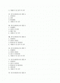 [자기소개서작성][자소서작성][자기소개서샘플][자소서샘플][자기소개서]자기소개서(자소서)의 작성방법과 자기소개서(자소서)의 정보수집 항목 및 자기소개서(자소서) 샘플 1 ~ 자기소개서(자소서) 샘플 11 2페이지