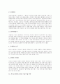 [자기소개서작성][자소서작성][자기소개서샘플][자소서샘플][자기소개서]자기소개서(자소서)의 작성방법과 자기소개서(자소서)의 정보수집 항목 및 자기소개서(자소서) 샘플 1 ~ 자기소개서(자소서) 샘플 11 4페이지