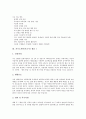 [자기소개서작성][자소서작성][자기소개서샘플][자소서샘플][자기소개서]자기소개서(자소서)의 작성방법과 자기소개서(자소서)의 정보수집 항목 및 자기소개서(자소서) 샘플 1 ~ 자기소개서(자소서) 샘플 11 5페이지