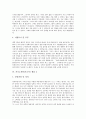 [자기소개서작성][자소서작성][자기소개서샘플][자소서샘플][자기소개서]자기소개서(자소서)의 작성방법과 자기소개서(자소서)의 정보수집 항목 및 자기소개서(자소서) 샘플 1 ~ 자기소개서(자소서) 샘플 11 6페이지