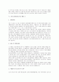[자기소개서작성][자소서작성][자기소개서샘플][자소서샘플][자기소개서]자기소개서(자소서)의 작성방법과 자기소개서(자소서)의 정보수집 항목 및 자기소개서(자소서) 샘플 1 ~ 자기소개서(자소서) 샘플 11 8페이지
