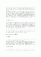 [자기소개서작성][자소서작성][자기소개서샘플][자소서샘플][자기소개서]자기소개서(자소서)의 작성방법과 자기소개서(자소서)의 정보수집 항목 및 자기소개서(자소서) 샘플 1 ~ 자기소개서(자소서) 샘플 11 10페이지
