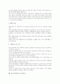 [자기소개서작성][자소서작성][자기소개서샘플][자소서샘플][자기소개서]자기소개서(자소서)의 작성방법과 자기소개서(자소서)의 정보수집 항목 및 자기소개서(자소서) 샘플 1 ~ 자기소개서(자소서) 샘플 11 11페이지