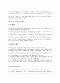 [자기소개서작성][자소서작성][자기소개서샘플][자소서샘플][자기소개서]자기소개서(자소서)의 작성방법과 자기소개서(자소서)의 정보수집 항목 및 자기소개서(자소서) 샘플 1 ~ 자기소개서(자소서) 샘플 11 13페이지
