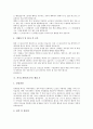 [자기소개서작성][자소서작성][자기소개서샘플][자소서샘플][자기소개서]자기소개서(자소서)의 작성방법과 자기소개서(자소서)의 정보수집 항목 및 자기소개서(자소서) 샘플 1 ~ 자기소개서(자소서) 샘플 11 14페이지