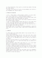 [자기소개서작성][자소서작성][자기소개서샘플][자소서샘플][자기소개서]자기소개서(자소서)의 작성방법과 자기소개서(자소서)의 정보수집 항목 및 자기소개서(자소서) 샘플 1 ~ 자기소개서(자소서) 샘플 11 15페이지