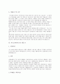[자기소개서작성][자소서작성][자기소개서샘플][자소서샘플][자기소개서]자기소개서(자소서)의 작성방법과 자기소개서(자소서)의 정보수집 항목 및 자기소개서(자소서) 샘플 1 ~ 자기소개서(자소서) 샘플 11 16페이지