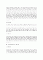 [자기소개서작성][자소서작성][자기소개서샘플][자소서샘플][자기소개서]자기소개서(자소서)의 작성방법과 자기소개서(자소서)의 정보수집 항목 및 자기소개서(자소서) 샘플 1 ~ 자기소개서(자소서) 샘플 11 17페이지