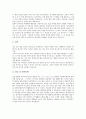 [자기소개서작성][자소서작성][자기소개서샘플][자소서샘플][자기소개서]자기소개서(자소서)의 작성방법과 자기소개서(자소서)의 정보수집 항목 및 자기소개서(자소서) 샘플 1 ~ 자기소개서(자소서) 샘플 11 18페이지