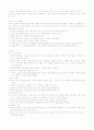 비소세포암(NSCLCa)  사례연구보고서, 케이스스터디 7페이지