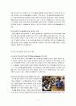 다문화 교육에 대한 모든것 11페이지