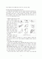 다문화 교육에 대한 모든것 12페이지